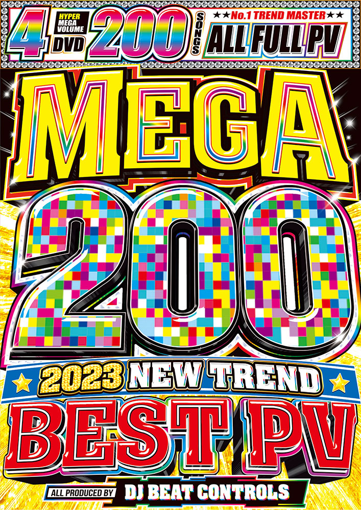 洋楽 DVD 聴きたい最新曲が全部ここに 超最新ヒット曲200曲 4枚組 Mega 200 - 2023 NEW TREND BEST PV - DJ  Beat Controls 4DVD [代引不可]