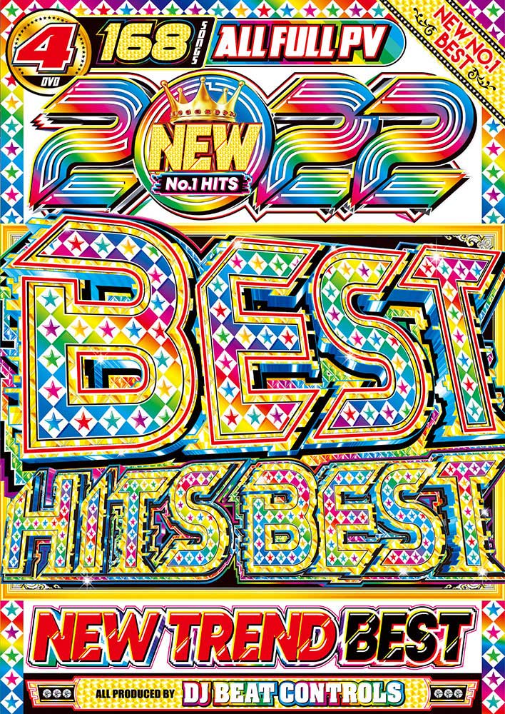 特価商品】 洋楽8年連続 年間総合売り上げ第1位 2022 New Best Hits Best DJ Beat Controls –  AVIDA CBD Japan