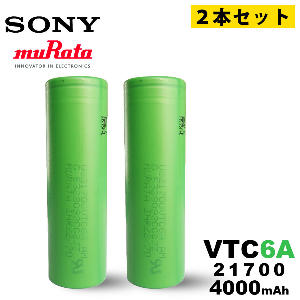 【2本セット】 リチウムイオン電池 バッテリー 21700 Sony ソニー / Murata VTC6A 21700 4,000mah 充電可 正規品 1個 PSE認証 フラットトップ [代引不可]