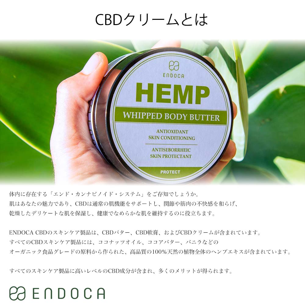 ENDOCA CBD Lip Skin リップ＆スキン リップクリーム リップバーム