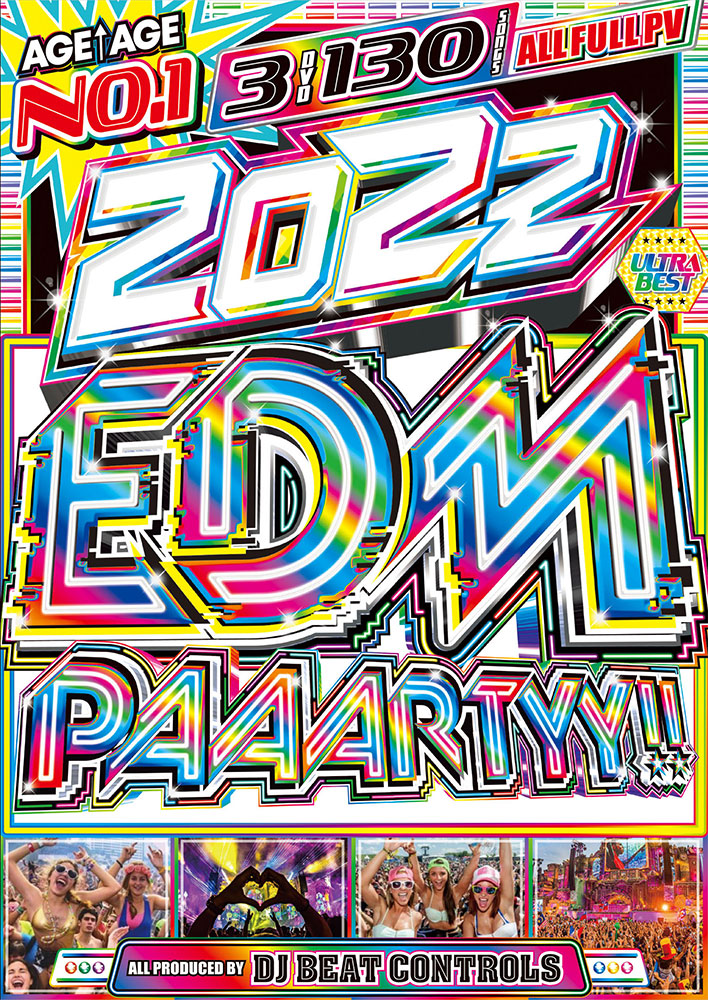コレ以上にアガれるDVDは見つからない 2022 EDM PAAARTYY!! - DJ Beat Controls 3DVD 洋楽DVD 2022 EDM ベスト