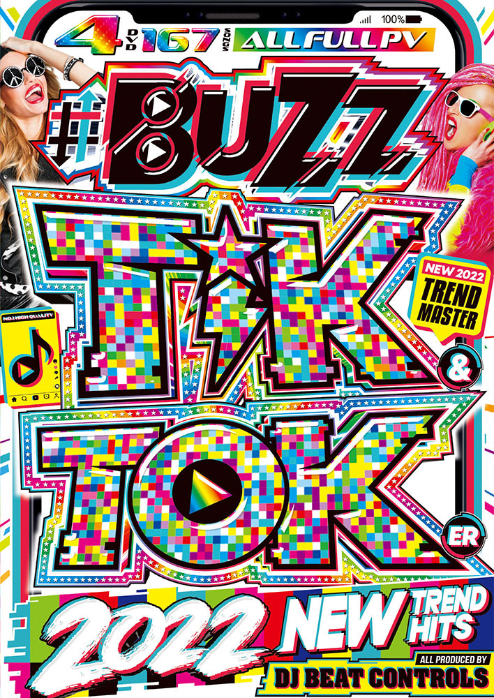 【特価商品】 洋楽 DVD 2022 4枚組 TikTok バズ ヒット ベスト Buzz Tik & Toker 2022 - DJ Beat Controls 4DVD ランキング [代引不可]