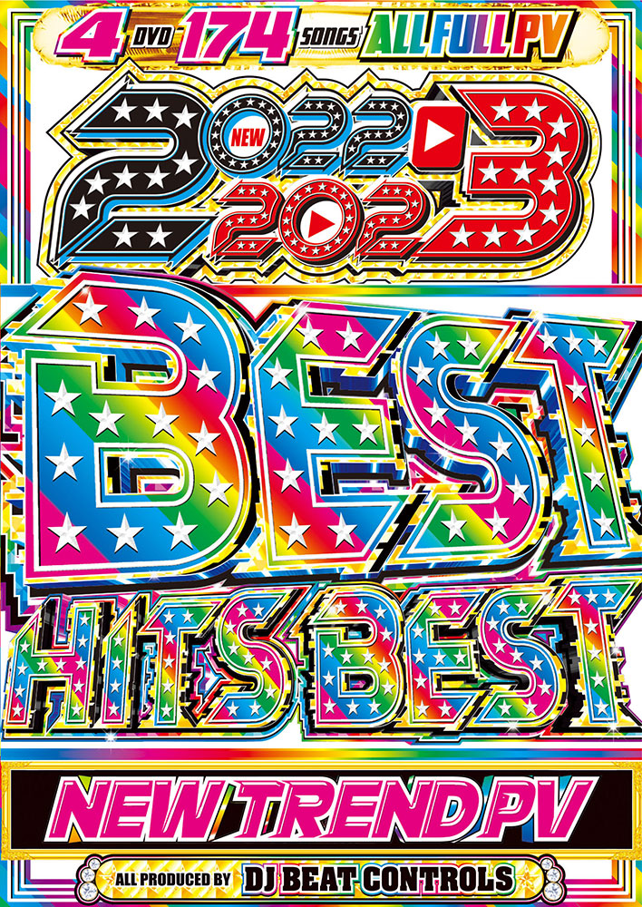 洋楽DVD ランキング 2022 2023 年に一度の神BEST 174曲 フル 年間PV大賞 2022〜2023 Best Hits Best - DJ Beat Controls 4DVD [代引不可]